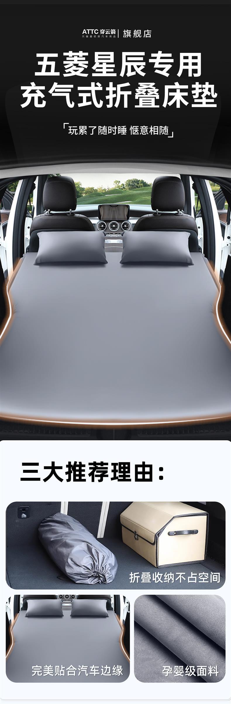 Wuling Xingchen car mattress, car rear seat sleeping pad, trunk inflatable bed, car sleeping accessory kit