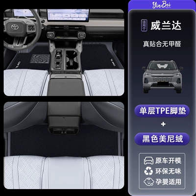 foot mat, modified car | Trunk Mat - anti-slip-grain-patternhigh-quality-tpe-double-layer-floor-mat-black-menis-carpet-surface-toyota-wildlander-2026-model