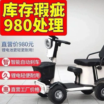 the Elderly and Disabled, Power-Assisted Vehicle Qatlanan elektrik velosipedlər