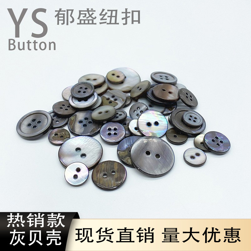 Spot supply natural gray shell button shirt sweater suit gray river shell button four eyes thin edge Spot supply natural gray shell button shirt sweater suit gray river shell button four eyes thin edge