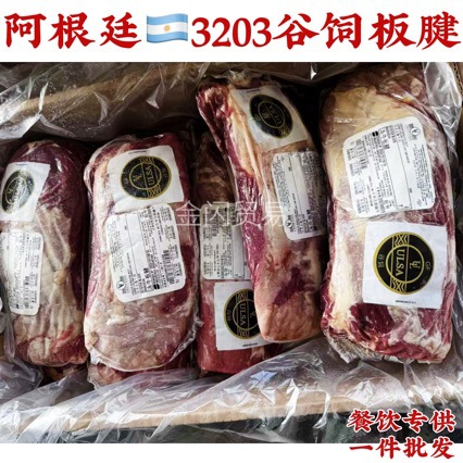 40一斤进口原切阿根廷谷饲板腱安格斯三筋和牛黄瓜条牛排嫩肉商用