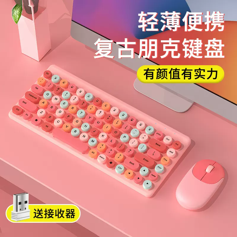 迷你无线键鼠套装86键 圆键帽办公商务便携 键盘鼠标套装QW02套装