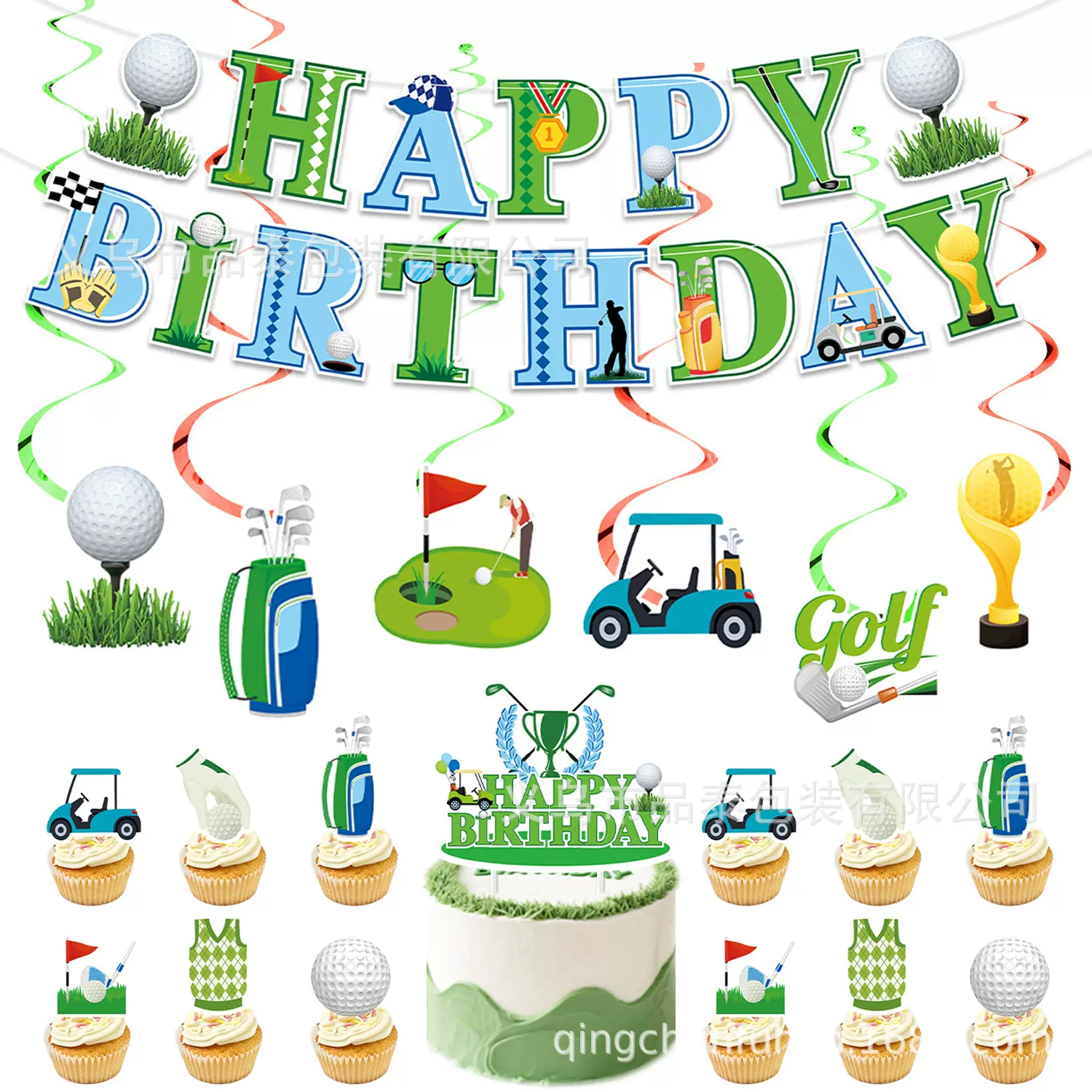 高尔夫主题生日派对蛋糕装饰拉旗插排螺旋场地布置道具用品装饰品