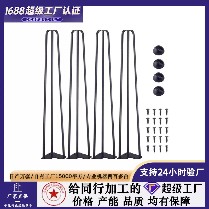 简约实心铁线桌腿简易桌子支架三线桌脚五金跨境定作厂家直供
