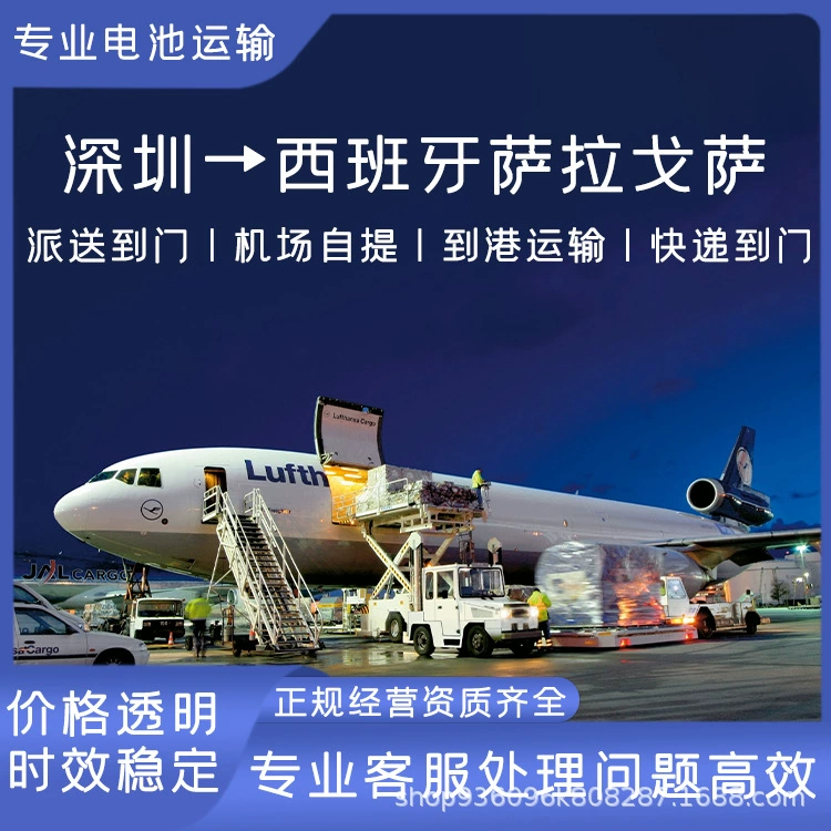 Литиевая батарея Шэньчжэнь в Сарагосу, Испания, авиаперевозки, включая налог, Двойная очистка к двери CIF/DDP