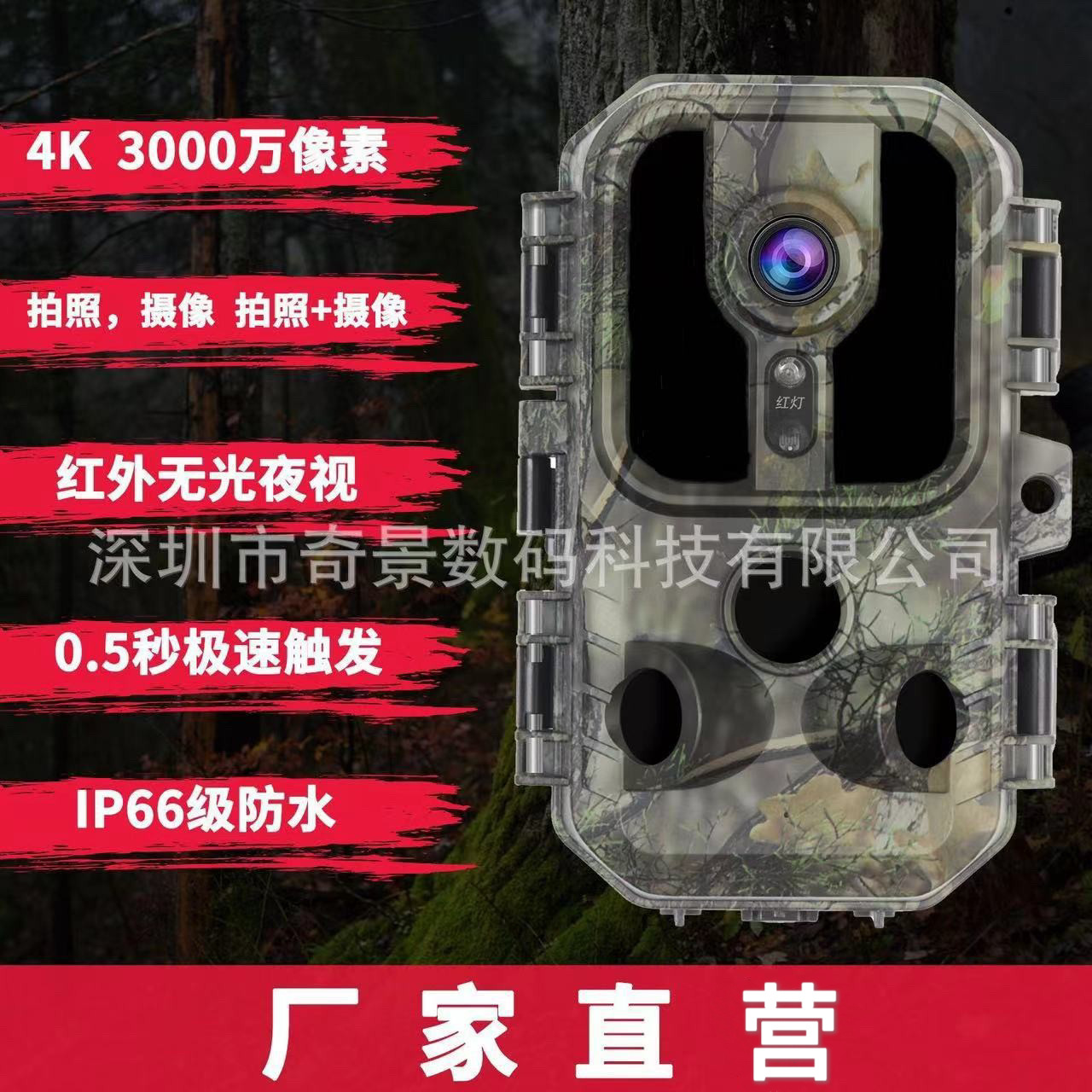 4K 30MP privada modelo infrarrojo caza animal Cámara Huerto al aire libre cámara de visión nocturna seguimiento inducción caza Cámara