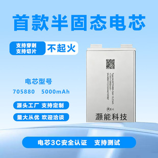 705880��̑B�ۺ���3.85V���늌��о5000mah����3c��늌��о