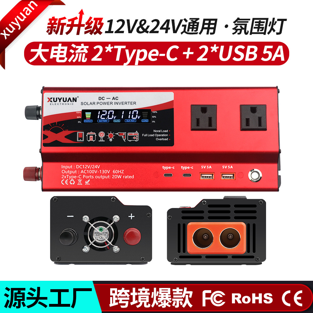 旭缘xuyuan车载逆变器12v24V转110v带灯Type-C插座电源转换器美规