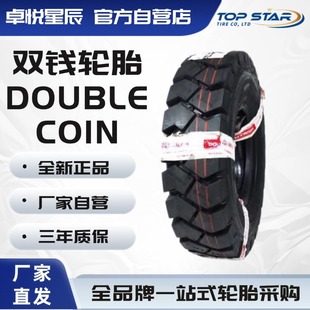 Double Coin Tire Double Coin 8.25-15-16Pr Ib17+Horn Pattern Bias Tire Nylon