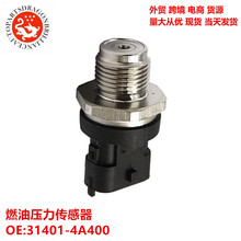 ��ó�羳����������ȼ��ѹ�� 31401-4A400 0281002863 281002863