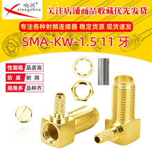 ȫ�~僽�SMA-KW-1.5 11��ĸ�^ĸ�ֱ�Ǐ�ʽ����RG316 RG174�Ӿ��^