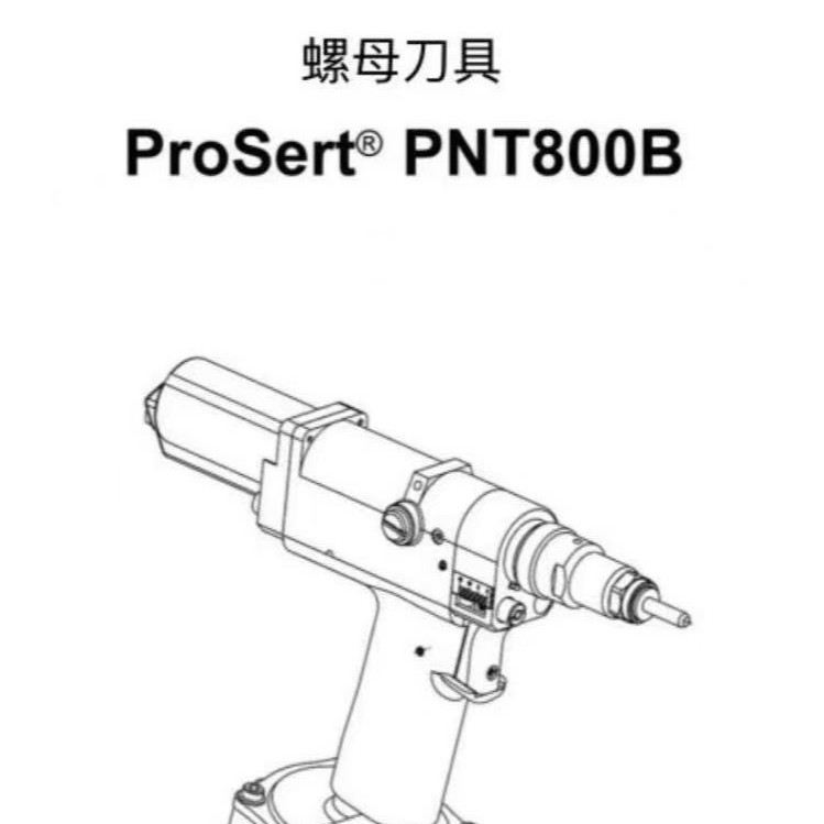 POP拉钉枪 铆钉枪 拉铆枪配件 チューブシールケース PNT600-72