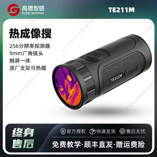 Тепловизор‑монокуляр Guide sensmart TE211M, ручной, 9 мм широкоугольный, 256‑точечный сенсор