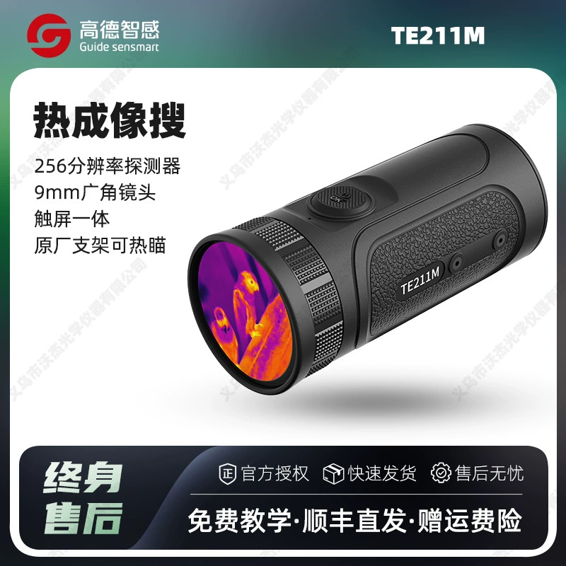 Тепловизор‑монокуляр Guide sensmart TE211M, ручной, 9 мм широкоугольный, 256‑точечный сенсор