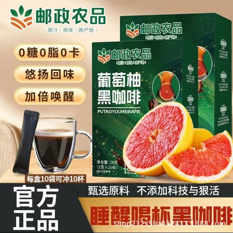 【邮政农品】速溶黑咖啡粉阿拉比卡豆黑咖啡抖音快手直播代发批发|undefined