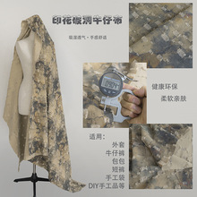 全棉牛仔扎染做旧布料工业风破洞外套裤子手工diy服装设计师面料