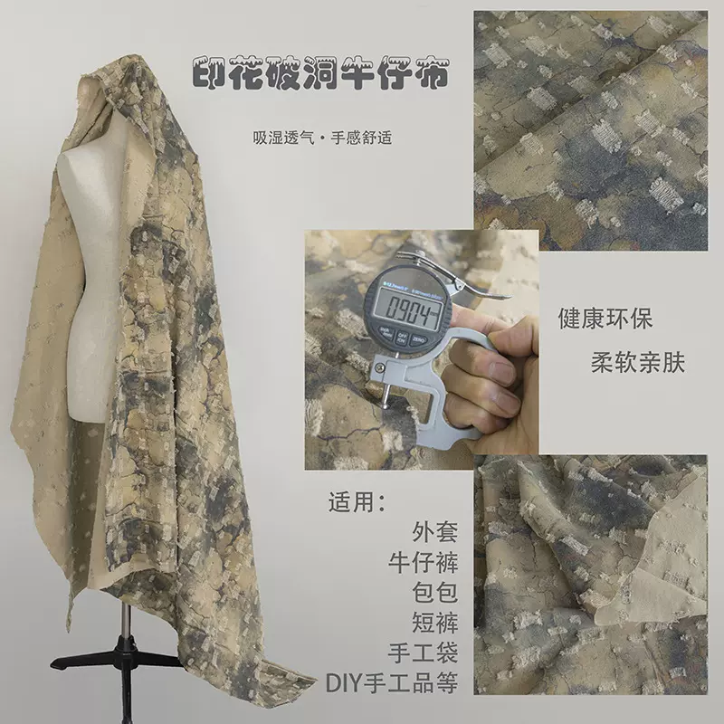 全棉牛仔扎染做旧布料工业风破洞外套裤子手工diy服装设计师面料