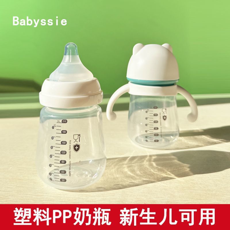 Baby Bottle Anti-Fall Plastic Pp Material Baby Newborn Wide Diameter Anti-Choking and Anti-Flatulence Cross-Border