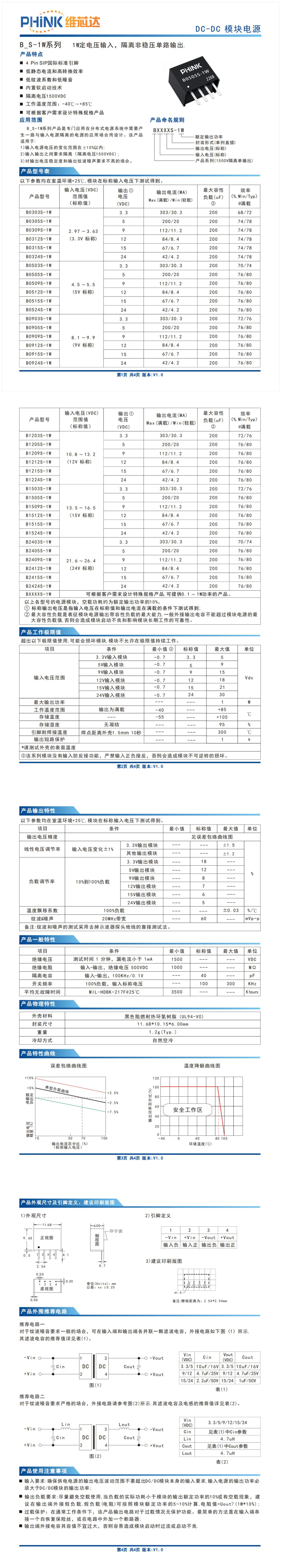 电源模块B0505S-1WR3 9/12/24S/-1W B1205S/1212S-2W B2405S-1WR3-阿里巴巴