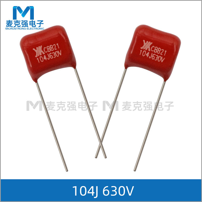 信音CBB电容CBB21 104J630V脚距P=10/15mm 630V104J 0.1uF 5%