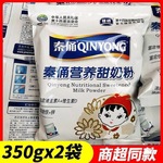 350g袋装陕西牛奶粉全脂秦俑孕妇中老年成人娃娃甜头营养儿童奶粉