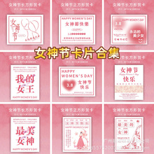2025新款女神节贺卡38妇女节日卡片简约款留言卡花店花束蛋糕店卡