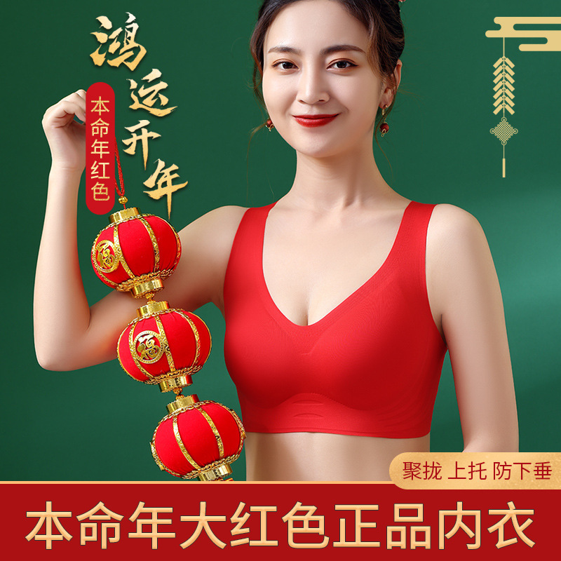 Big Red Bra for the Year of Birth, Seamless Intimates, No Rims, Push-Up Bra for Women, Good Luck, New Year and Happy Event Bra for Women