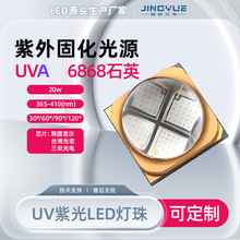 3D��ӡ6868������UVA�׶�led����20w����365nm395nm405nm�̻���