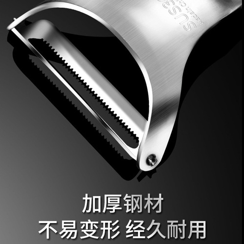 304 stainless steel peeling knife multi-functional kitchen fruit and vegetable peeling knife household fruit peeler peeler
