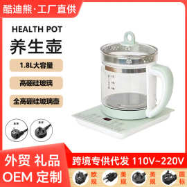 跨境触屏养生壶办公室家用多功能烧水壶煎药壶煮茶养生壶礼品代发