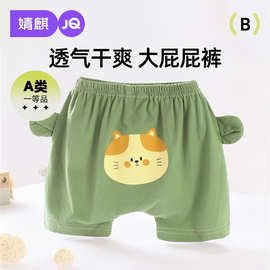 婧麒宝宝裤子2025夏季新款童装宝宝纯棉大屁屁裤休闲可爱薄款短裤