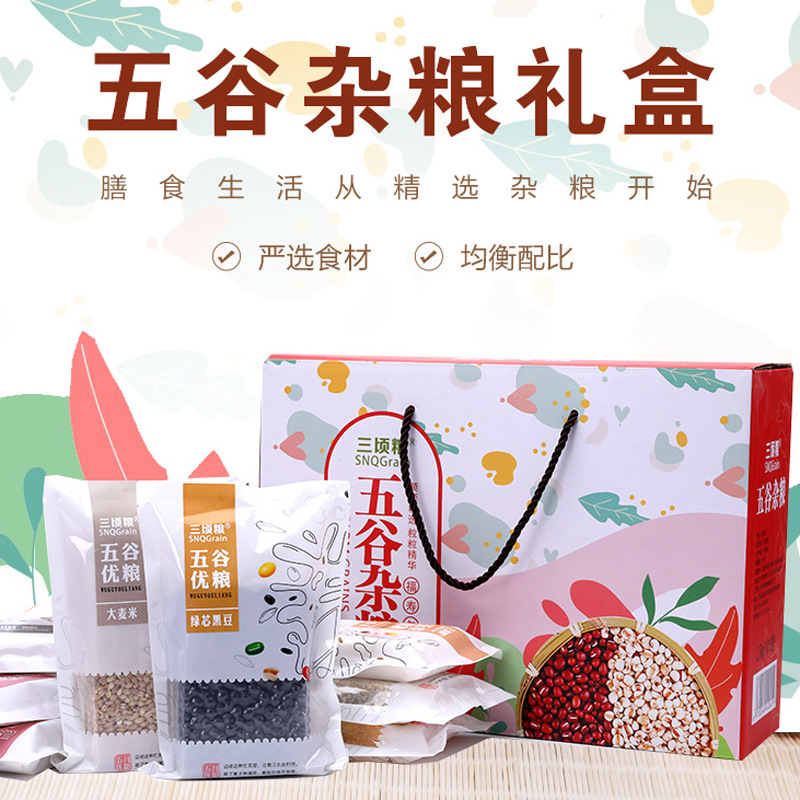 三頃糧 五谷雜糧禮盒 250克真空袋裝 【福壽年高】