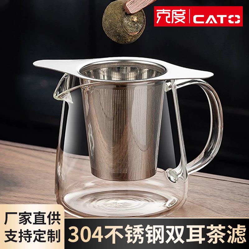 304不锈钢茶滤双耳茶漏茶叶过滤网泡茶神器茶杯茶包茶壶茶具滤网