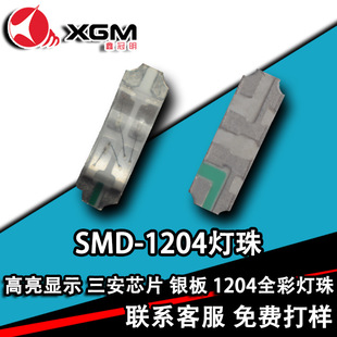�S��ֱ�N1204RGB����NƬled1204�Ȱl��ָʾ����1206�t�G�pɫ����