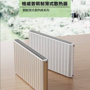 Gweip steel cage HVAC equipment wall-mounted radiator radiator manufacturer spot wholesale