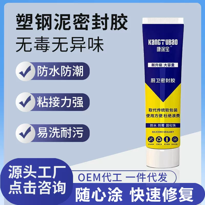 美缝胶瓷砖专用厨卫美缝剂防水防霉玻璃胶填缝胶收边密封胶批发