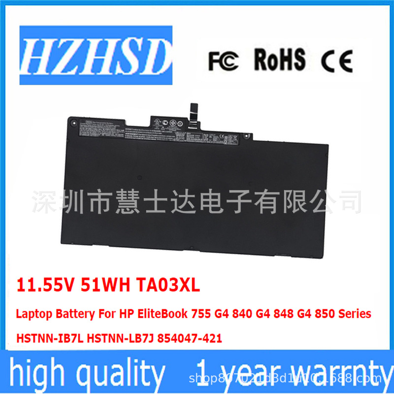 For HP HP EliteBook TA03XL hstn-ib7l 755 840 848 850 G4 battery