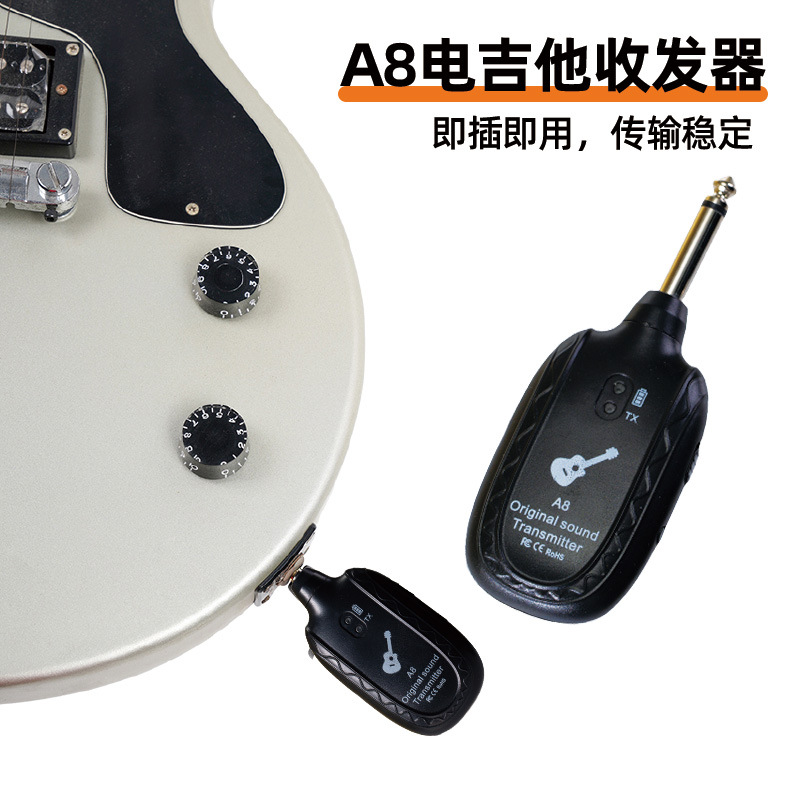 A8无线收发器电吉他无线收发器无线拾音器无线传输系统打开自连接