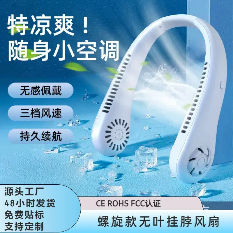 2025挂脖风扇户外可弯曲USB充电随身便携长续航静音无叶挂脖风扇