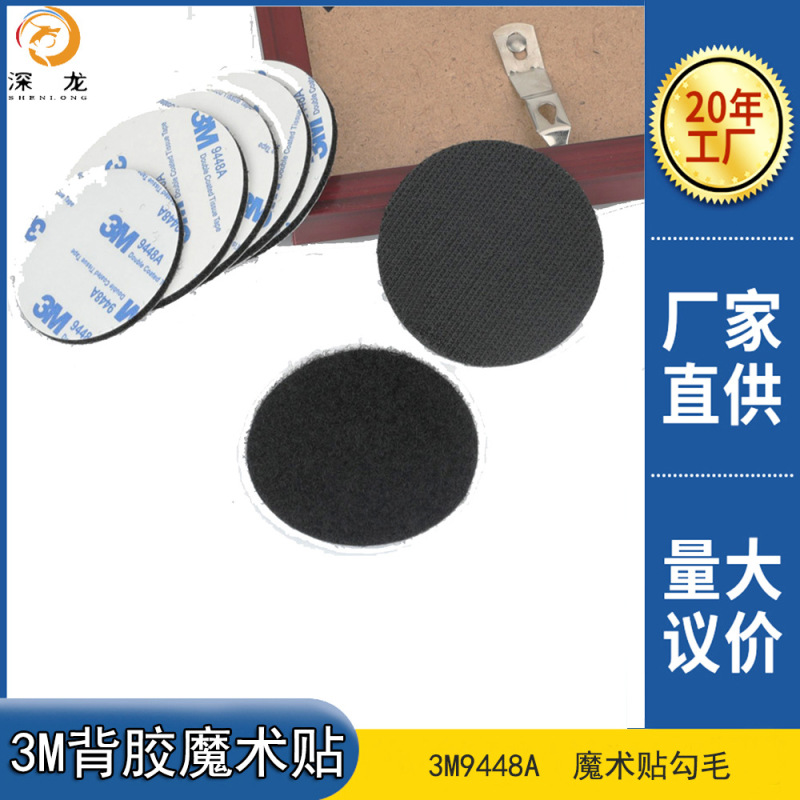 3m double-sided adhesive Velcro heat-resistant 9448a strong adhesive tape 3m double-sided adhesive female buckle Velcro 3m double-sided adhesive Velcro heat-resistant 9448a strong adhesive tape 3m double-sided adhesive female buckle Velcro
