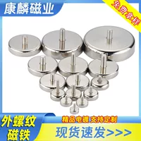 带螺丝固定磁吸组件 工业级强磁模块 1688采购指南
