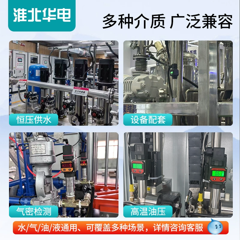 Pressure transmitter sensor air pressure sensor high-precision hydraulic gas belt digital display air diffusion silicon