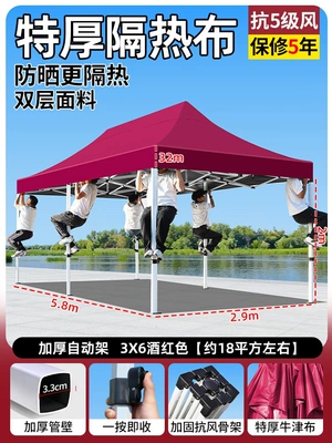 retractable sunshade — Avtomobil dam çadırları - upgraded-version-3x6-thickened-and-reinforced-automatic-tent-in-wine-red-wind-resistance-level-5-sun-protection-rain-protection-5-year-warranty-default-item