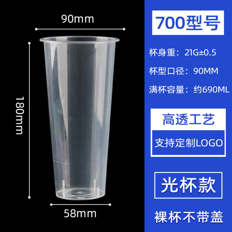 90 口径ミルクティーカップ使い捨て冷たい飲み物とホットドリンク高温耐性透明射出成形カップ蓋付き 500/700 ミリリットルカップ|undefined