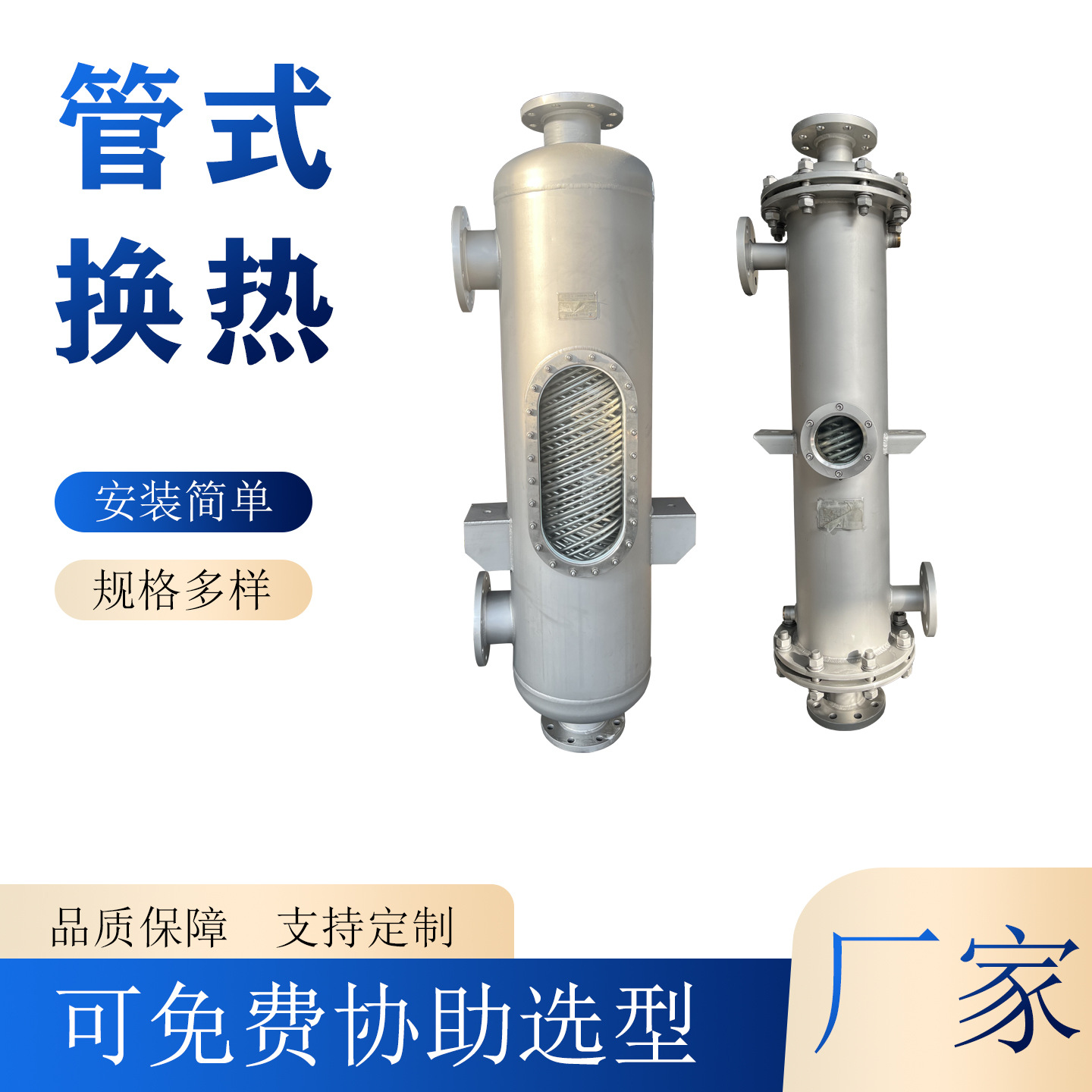 厂家加工带视镜冷凝器食品缠绕管热交换器不锈钢汽水管壳式换热器