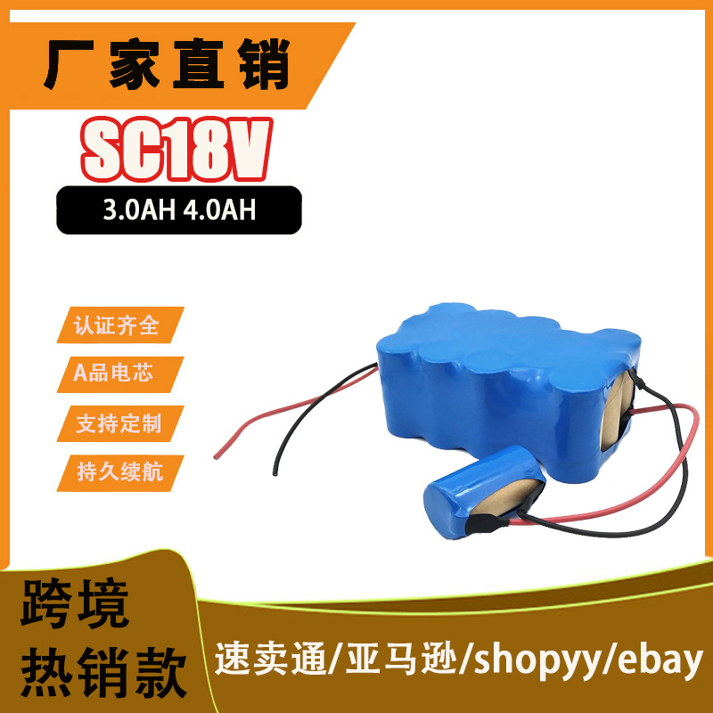 扫地机器人电池组14.4V KV8扫地机智宝XR210C凯力R770 fm-0