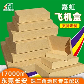 纸箱;飞机盒;其他纸类包装