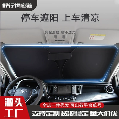 Car Sunshade Front Windshield Sunshade New Folding Double Circle Sunshade Car Front Sunshade (Sun shade)