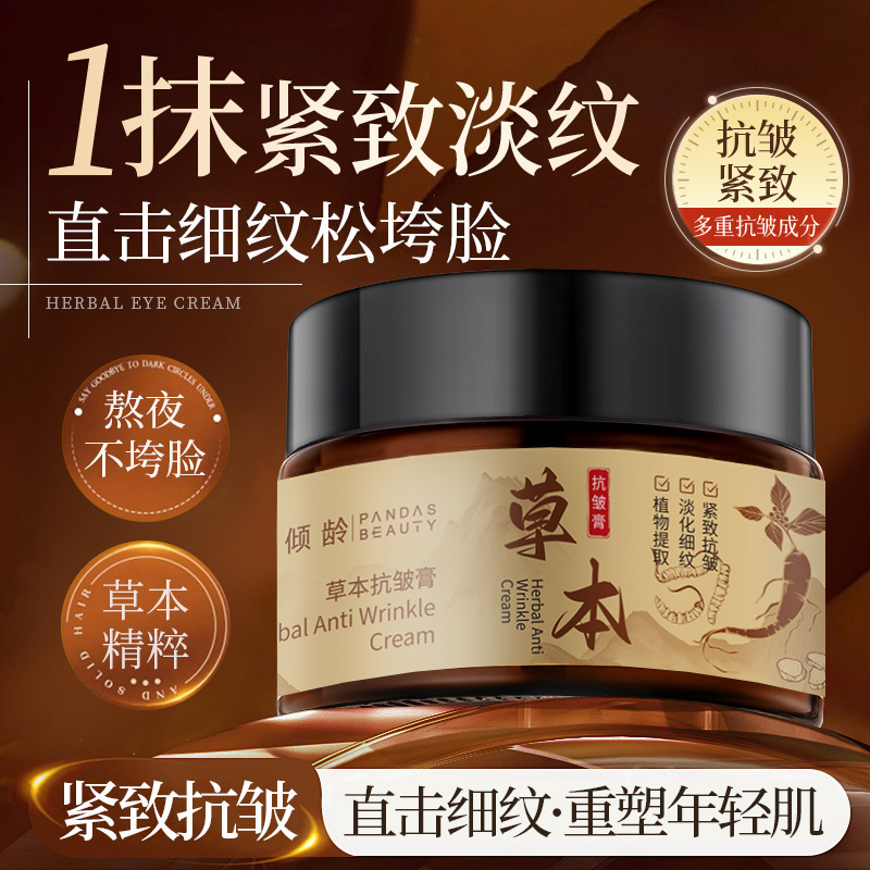 Extracto de ginseng antiarrugas de hierbas de Qingling, líneas ligeras, líneas de cola de mergullo, líneas suaves y nutritivas
