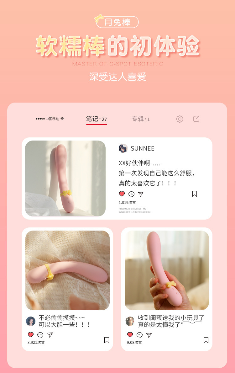 Macki Moon Rabbit Soft Glutinous Stick Vibrator, Dual-Vibration, One-Button Control, Misty Pink — detail image 26
